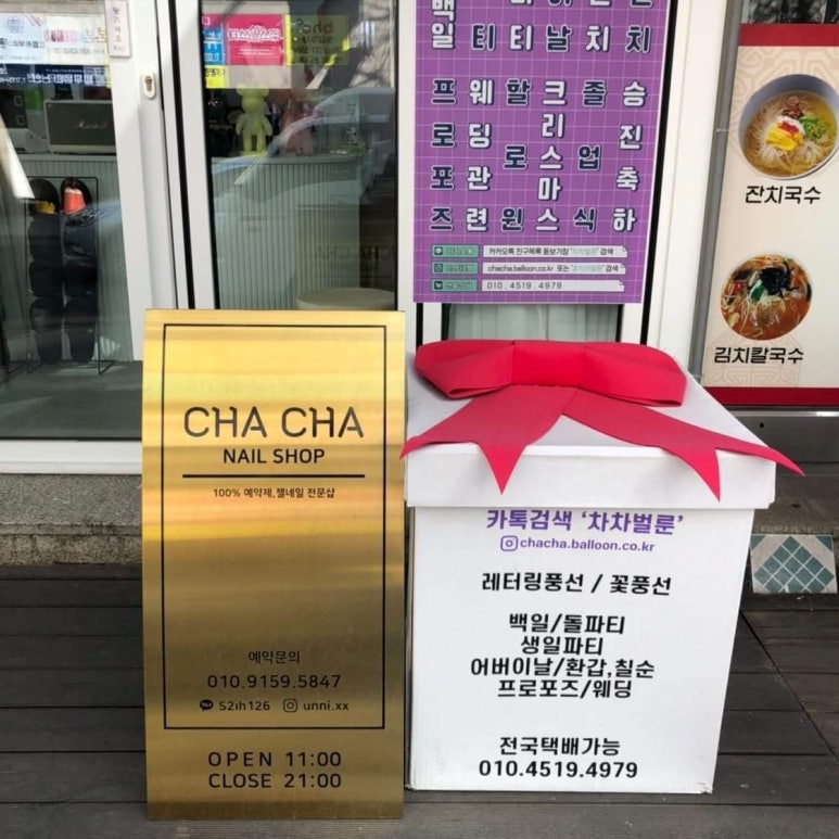 네일도예뻐 이미지