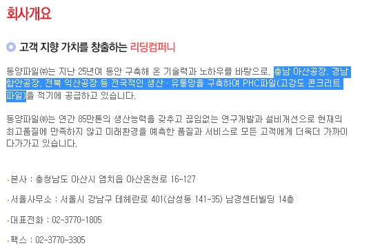 동양정보기기 이미지