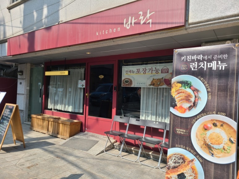 키친바락 이미지