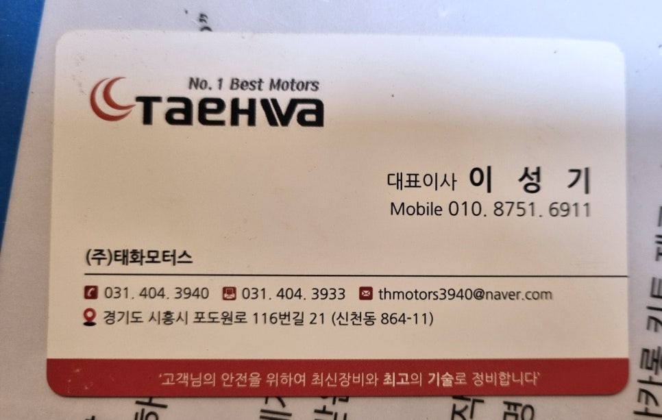 태화모터스 이미지