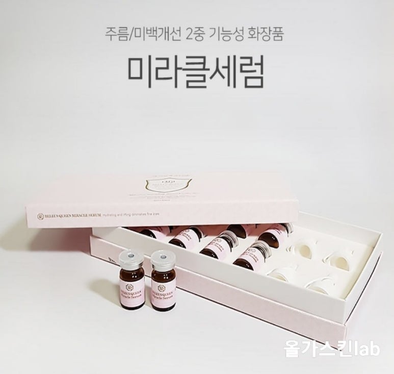 올가스킨케어 이미지