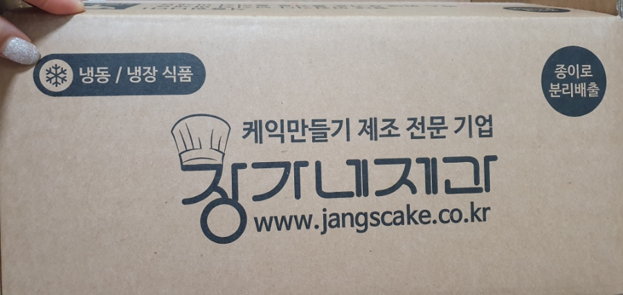 장가네제과 이미지