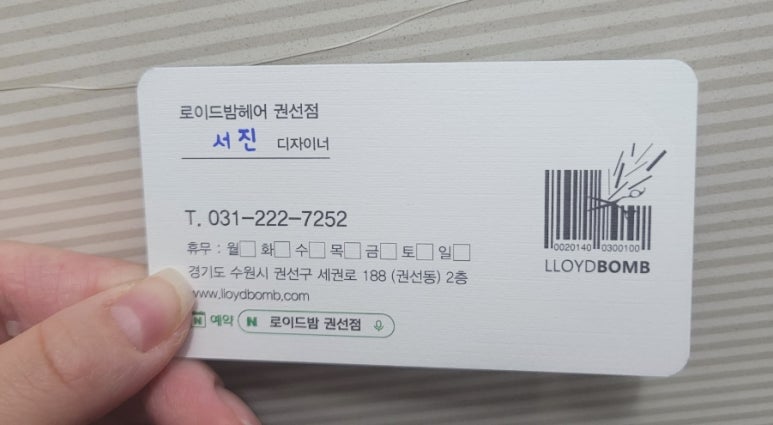 로이드밤 권선점 이미지