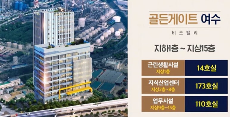 골든게이트산업 이미지