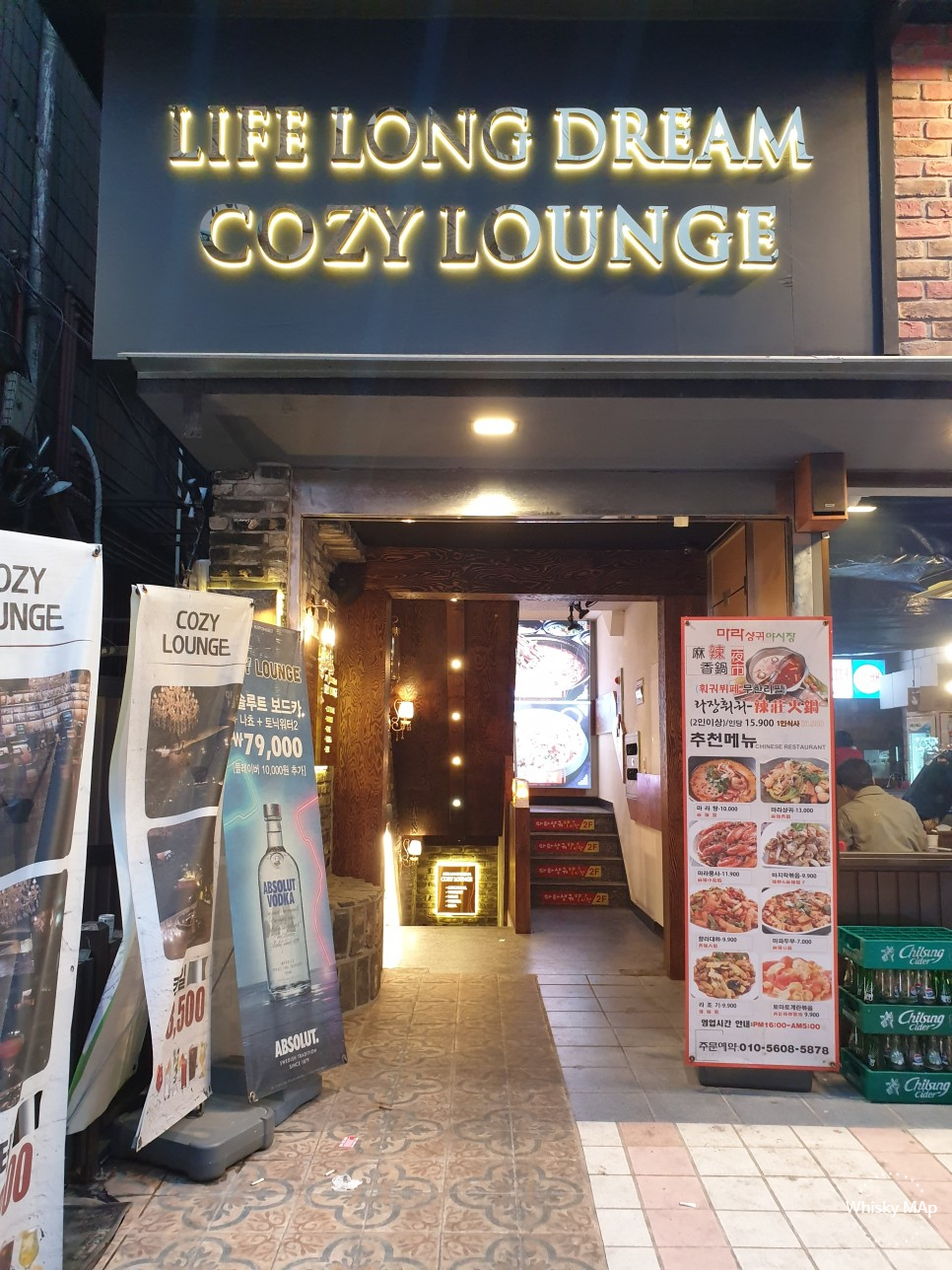 코지라운지(Cozy Lounge) 이미지