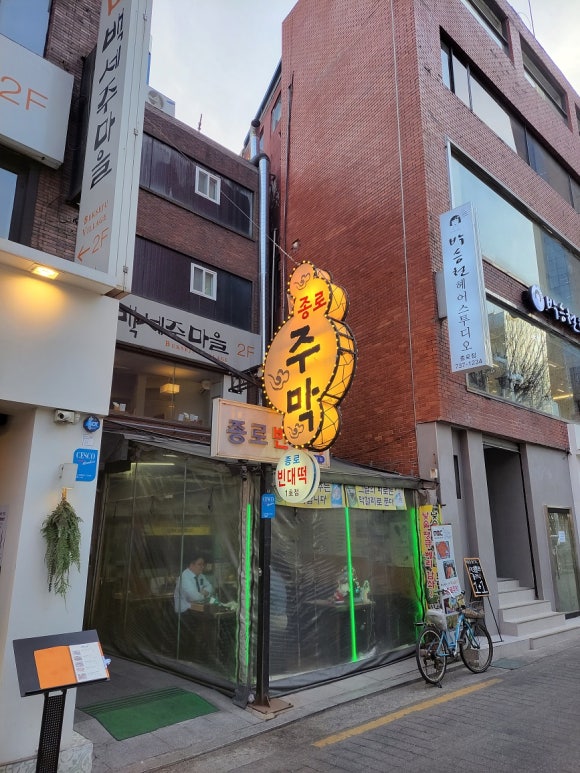 종로빈대떡 이미지