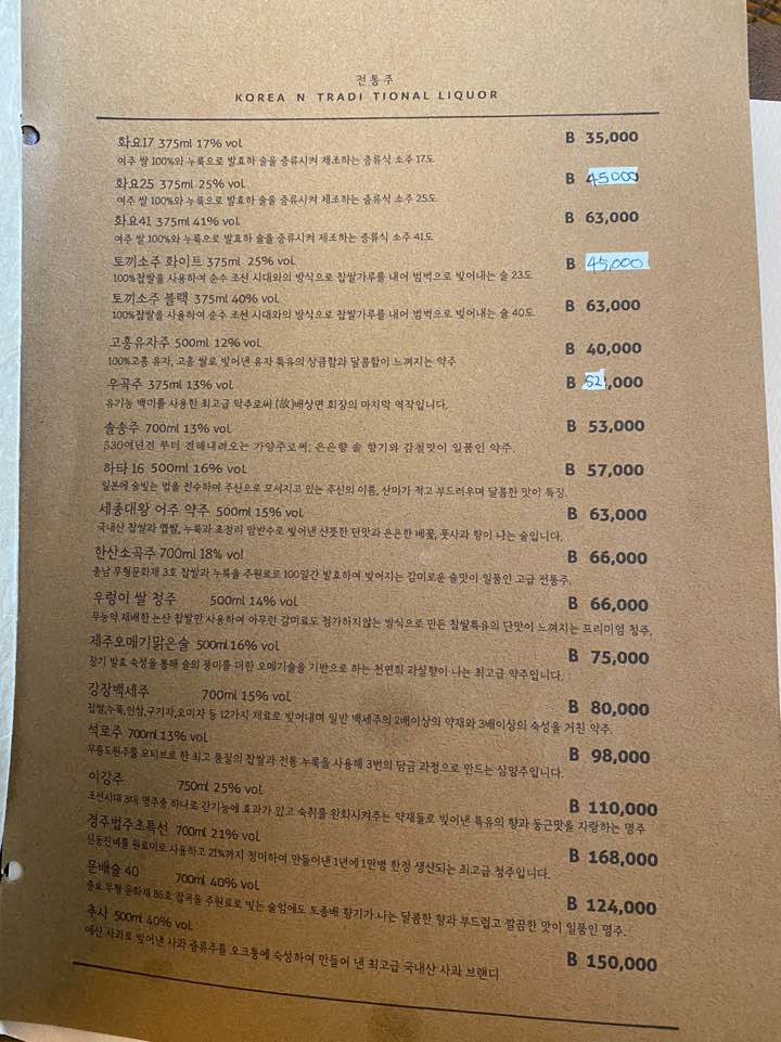 하녹 이미지