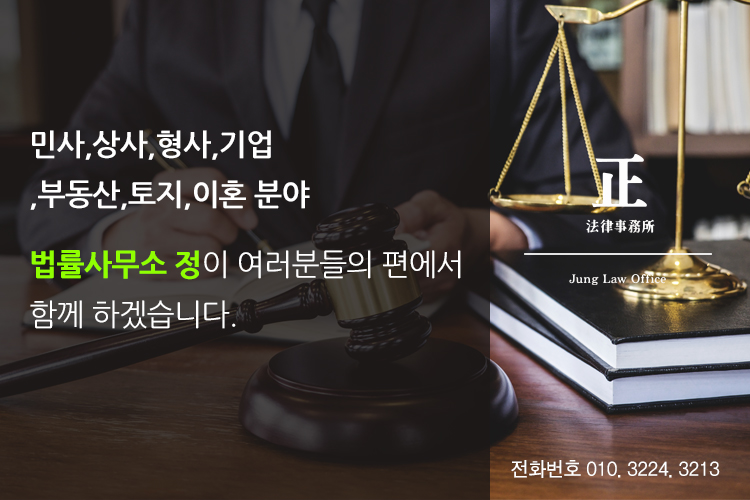 변호사정지웅법률사무소 이미지