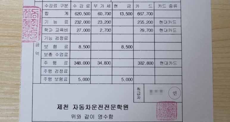제천자동차운전전문학원 이미지