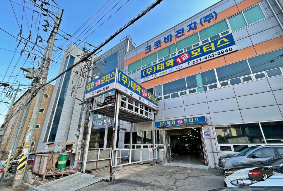 태화모터스 이미지