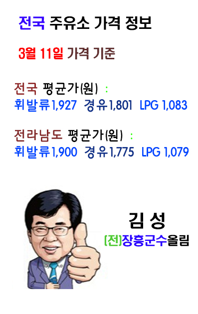 장흥주유소 이미지