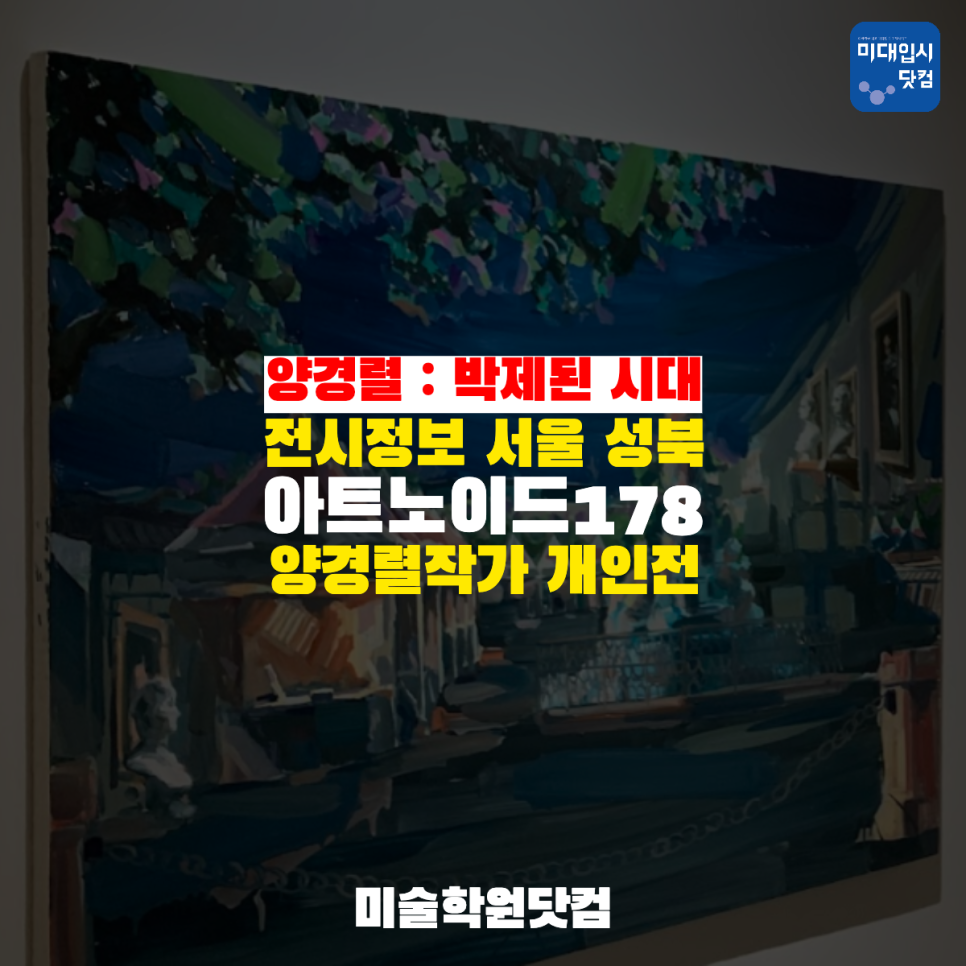 아트노이드178 이미지