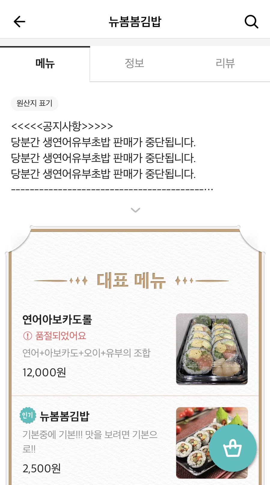 뉴봄봄김밥 이미지