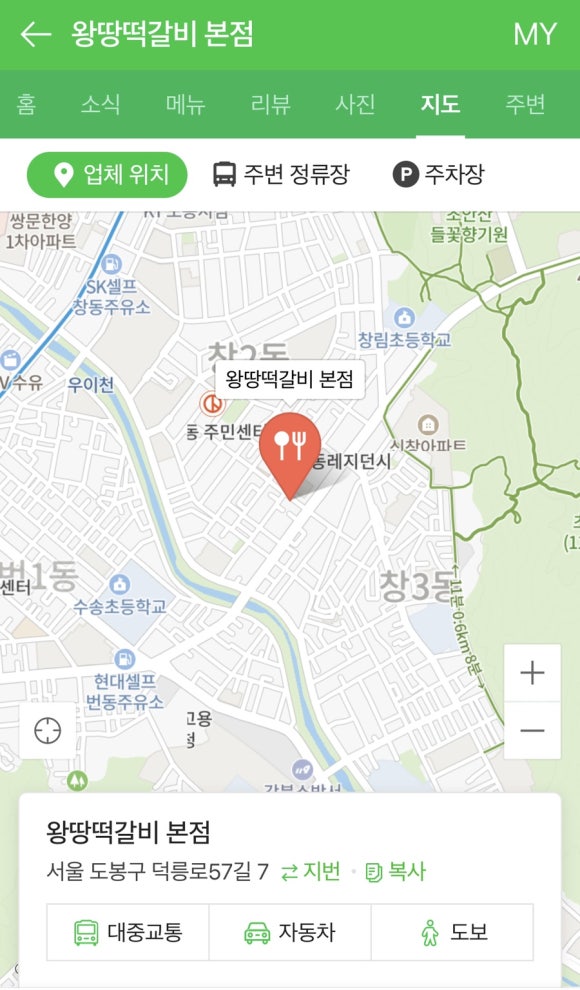 왕땅떡갈비 이미지