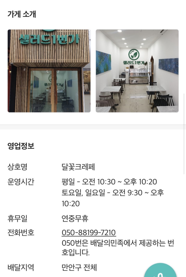 안양우리여행사 이미지