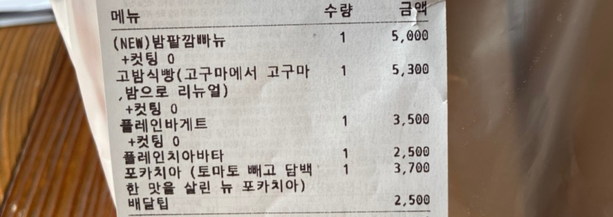 온정제과 이미지