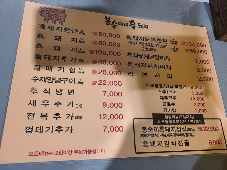 또;돼지생각 이미지