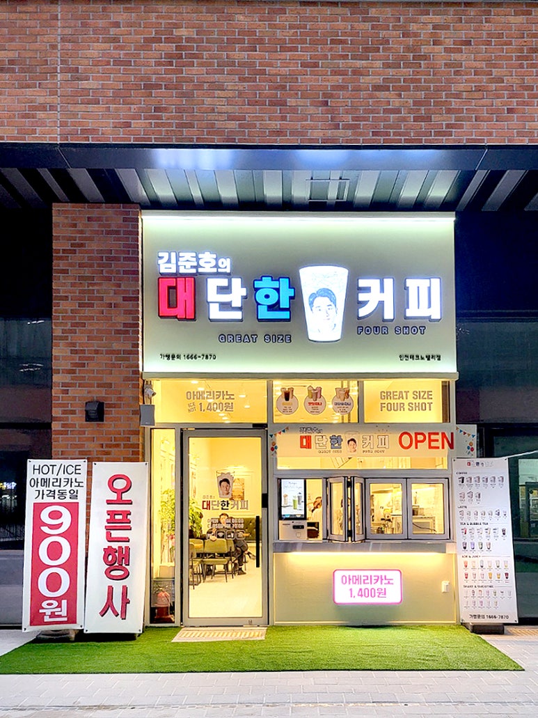 대단한에프앤비 이미지