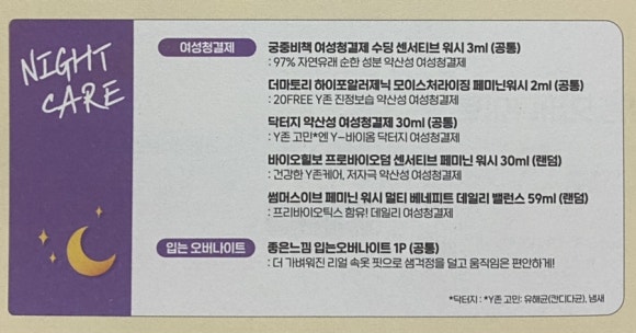 청담 유기농 스킨케어 이미지