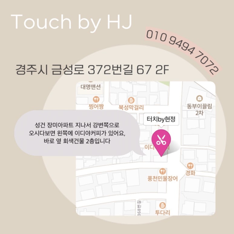 현정헤어 이미지