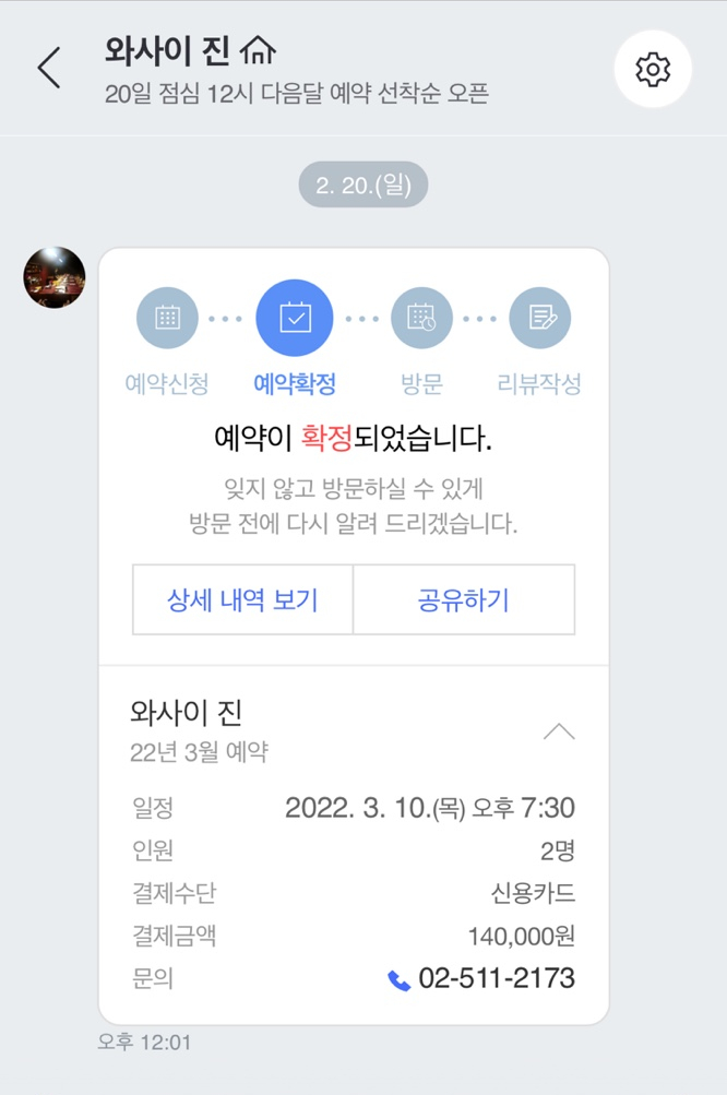 와사이 진 이미지