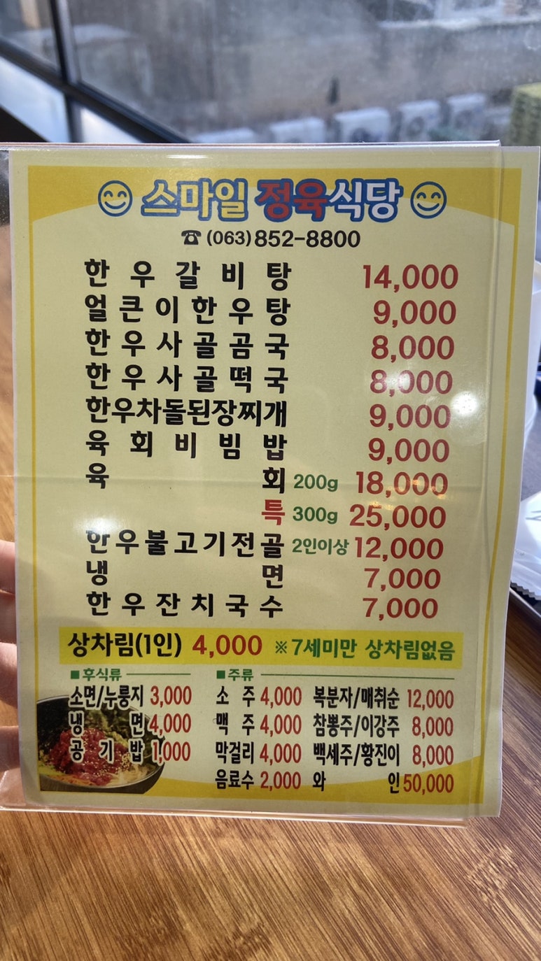 스마일정육 이미지