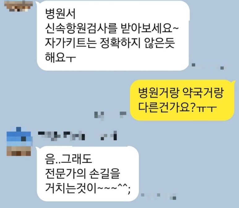 코모키이비인후과 이미지