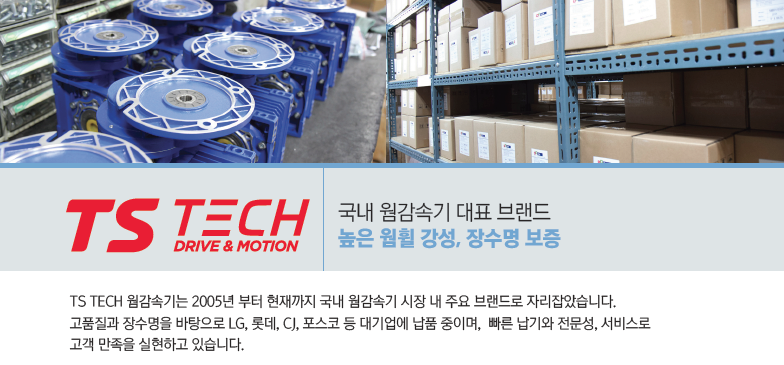티에스테크 이미지