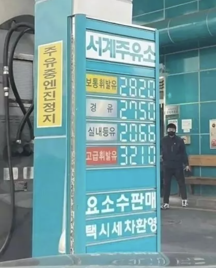서계주유소 이미지