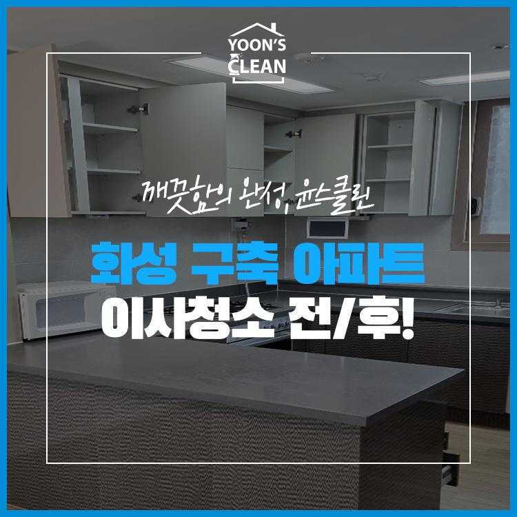 윤스클린 이미지