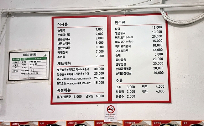 김용해의 소문난순대국집 이미지