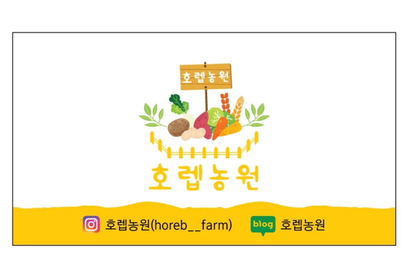 호렙농원 이미지