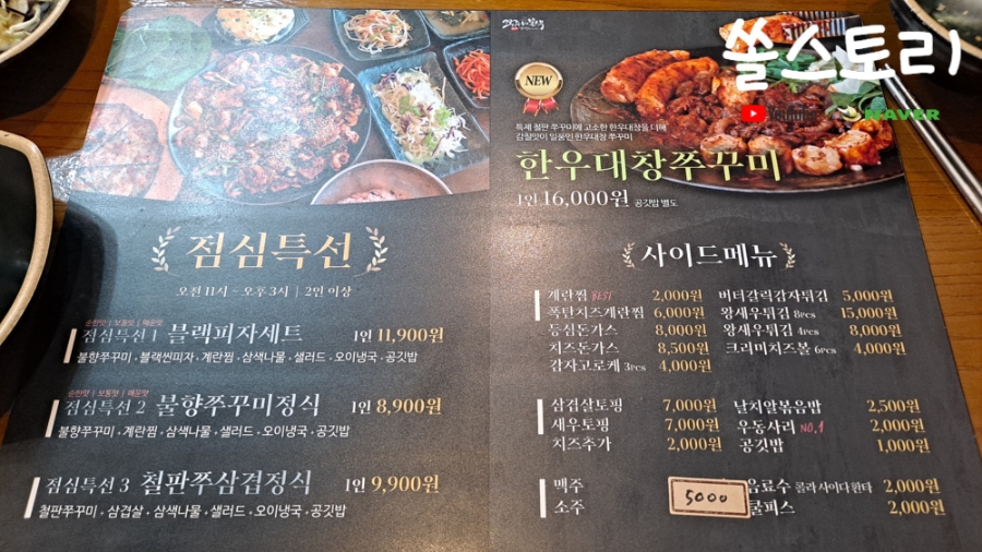 충주쭈꾸미본색 이미지