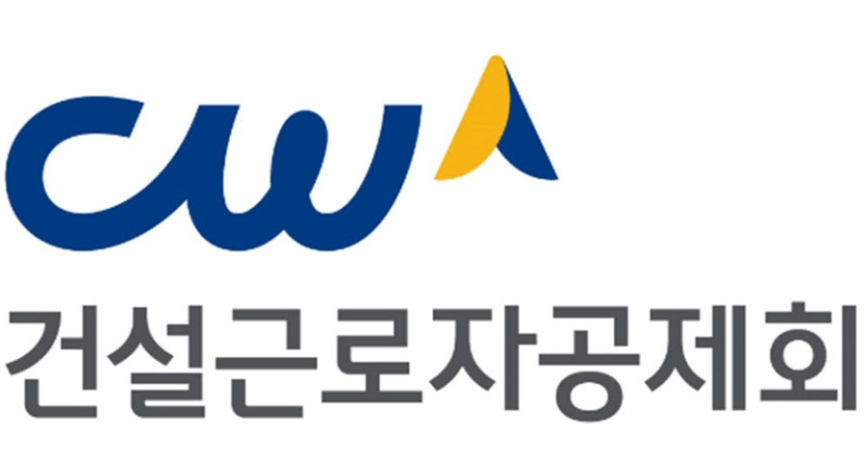 휴가건설 이미지