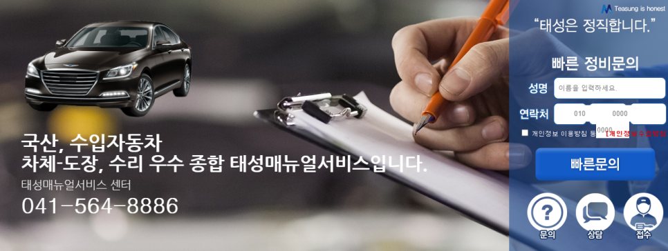 태성메뉴얼서비스 이미지