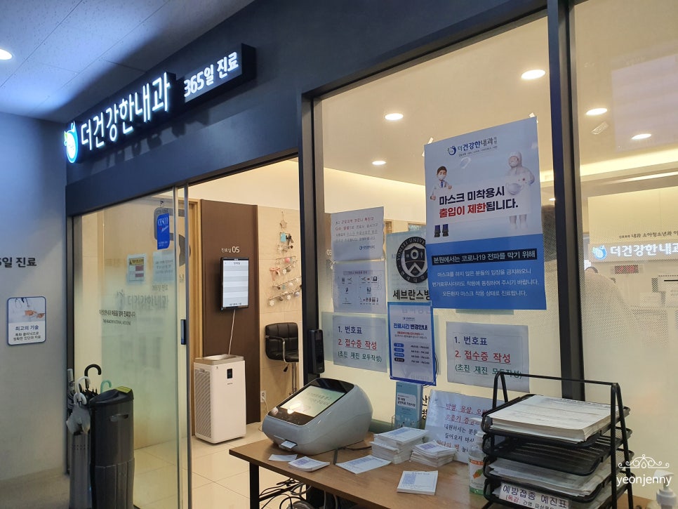 건강한내과의원 이미지