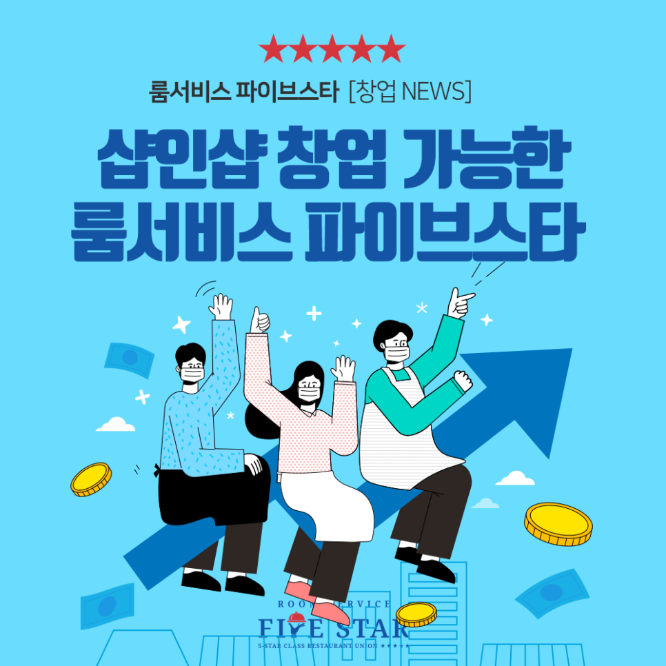 룸서비스파이브스타 이미지