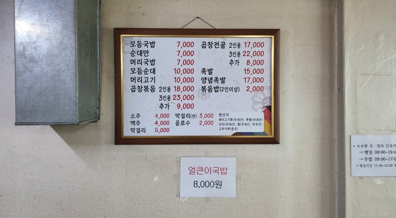 옥천순대국밥 이미지