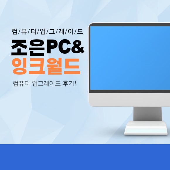 조은PC 이미지