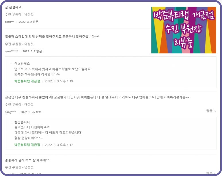 박준뷰티랩(개금점) 이미지