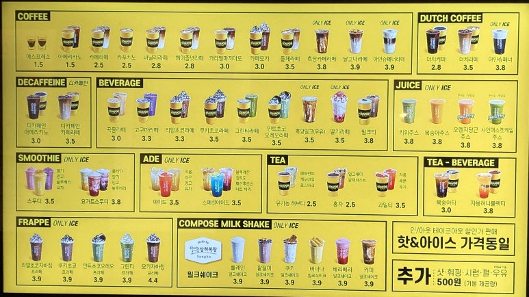 컴포즈커피오금교점 이미지