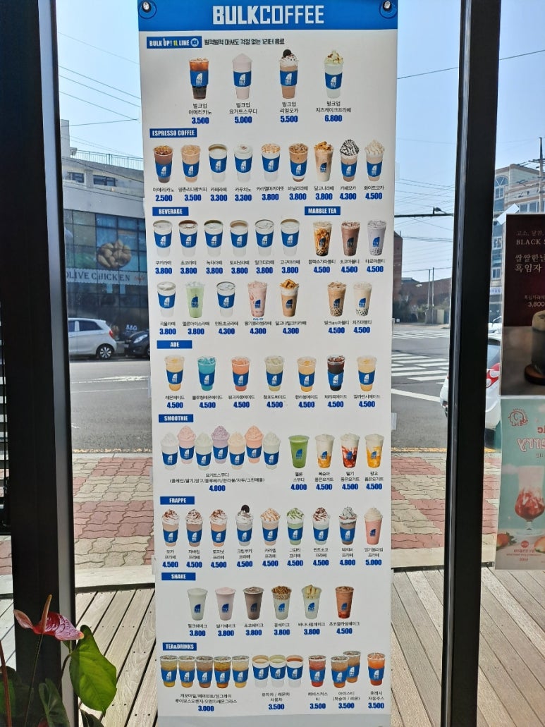 벌크커피한림점 이미지