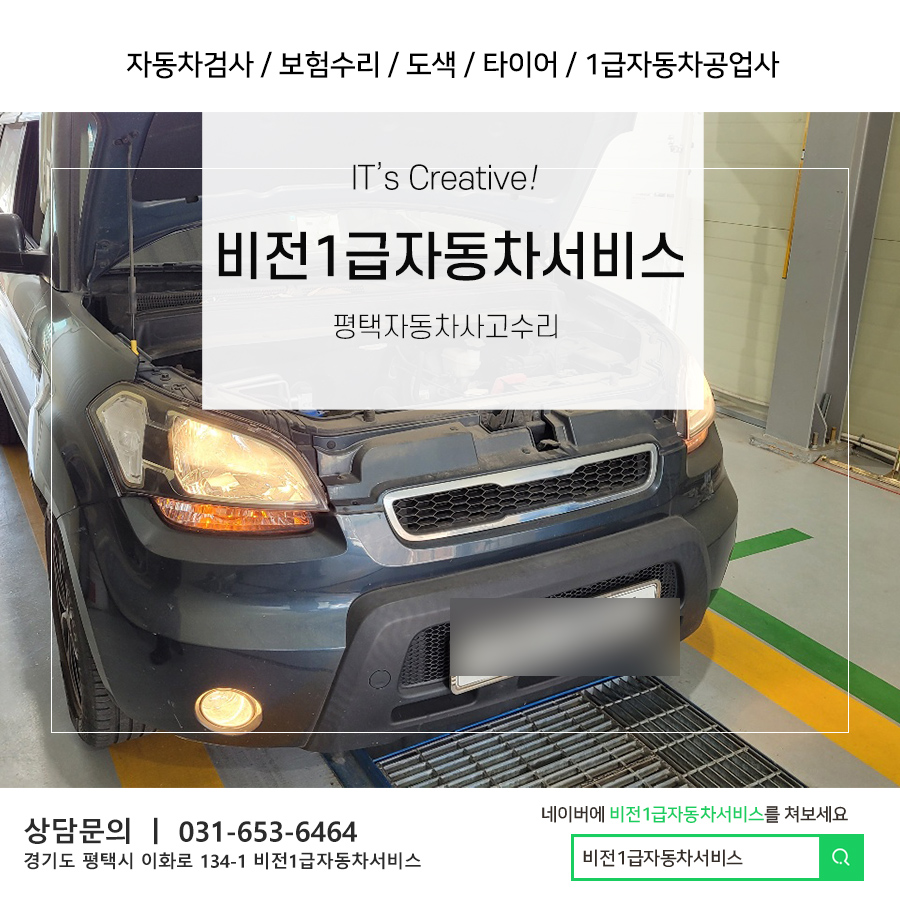 비전1급자동차서비스 이미지