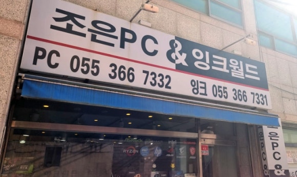 조은PC 이미지