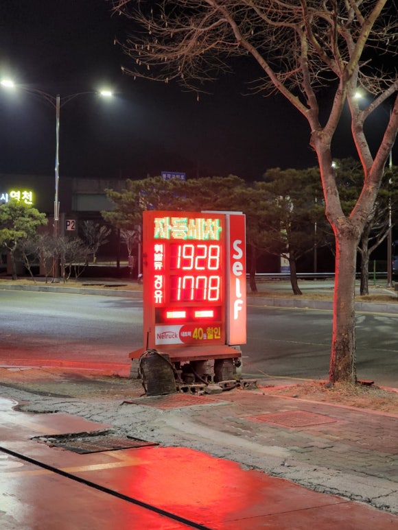정직한주유소 이미지