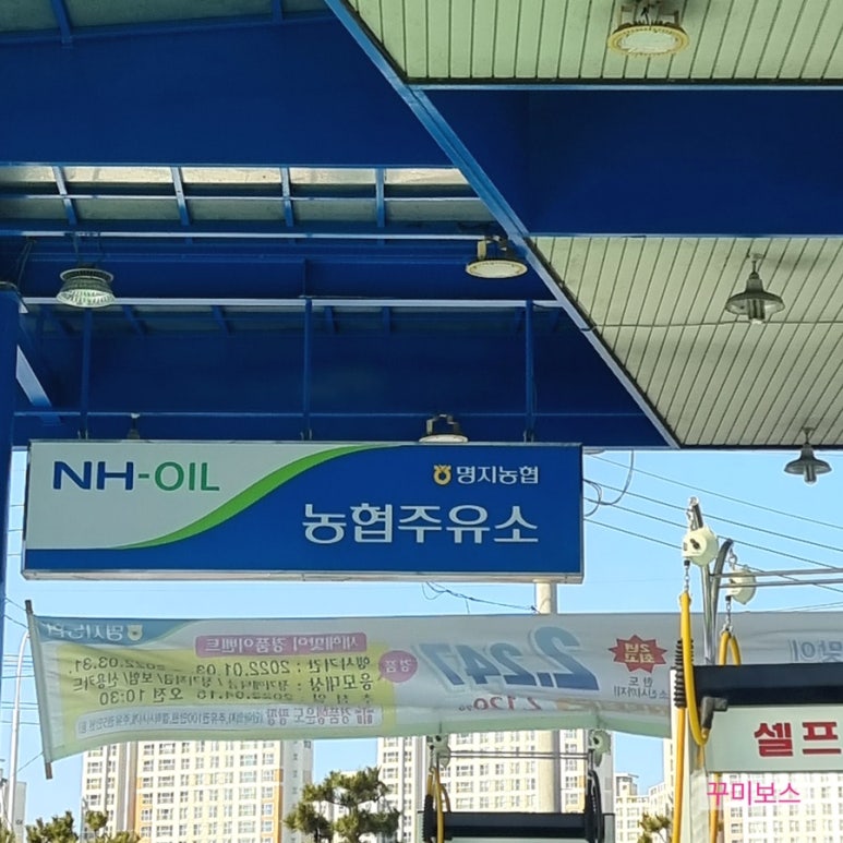 명지농협주유소 이미지