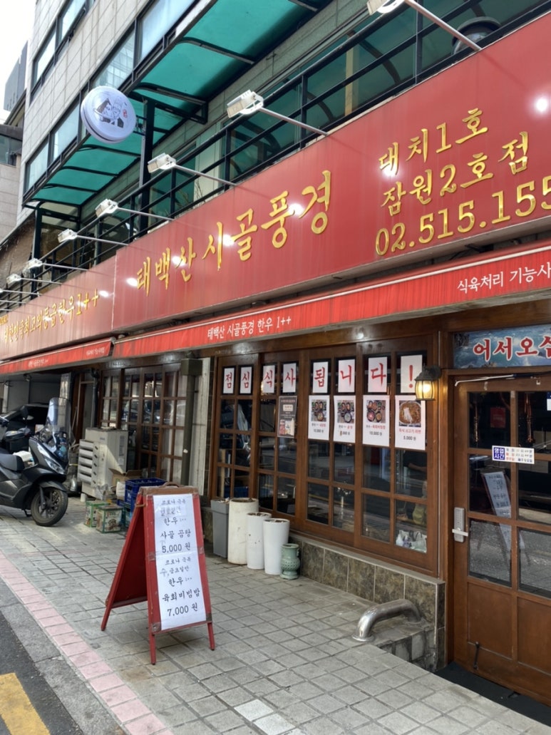 태백산시골풍경 이미지