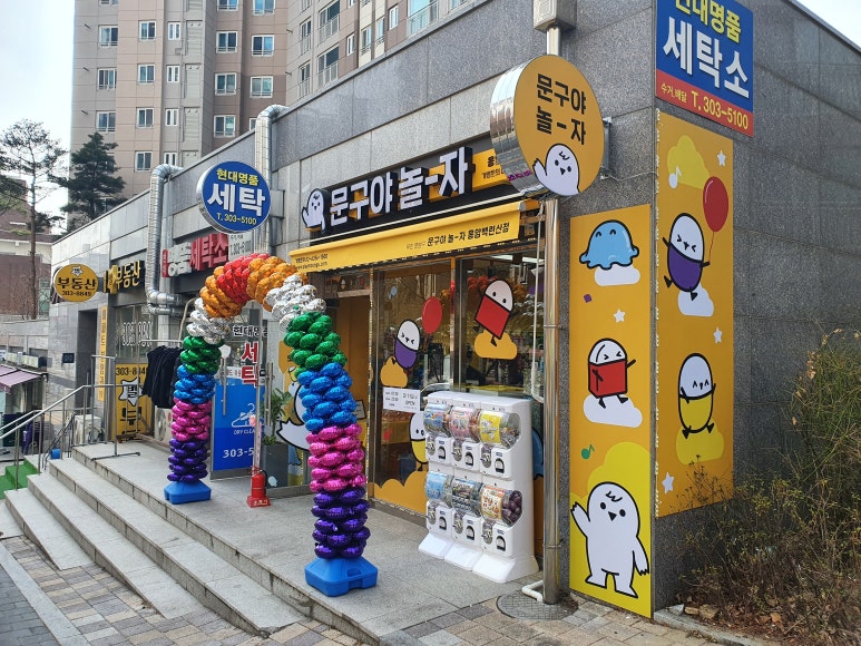 힐스테이트문구 이미지