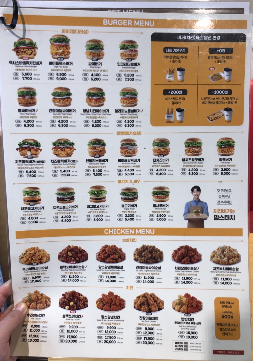 맘스터치(중동점) 이미지