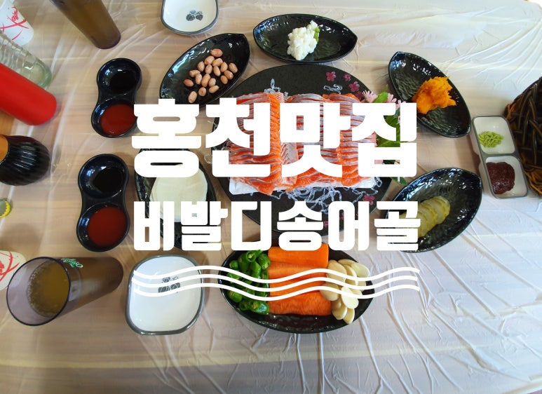 비발디송어골 이미지